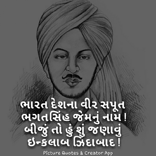 Gujarati Motivational by Parth Kapadiya : 111580045