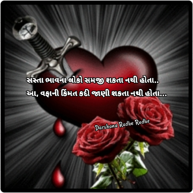 Gujarati Blog by Darshana Hitesh jariwala : 111580056