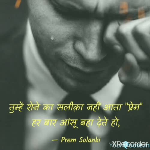 Prem Solanki videos on Matrubharti