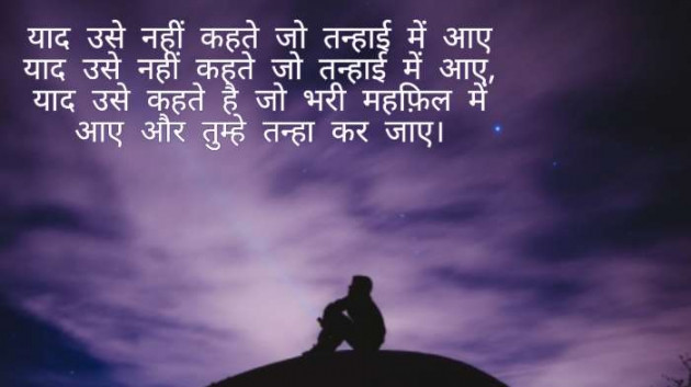 English Shayri by Rahul Jadav : 111580079