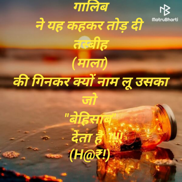 Hindi Good Morning by Hardip Sinh Zala : 111580115