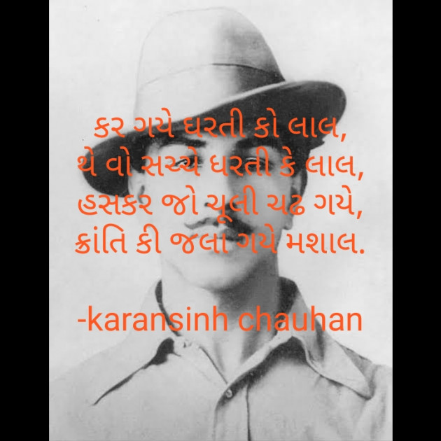 Gujarati Whatsapp-Status by karansinh chauhan : 111580121