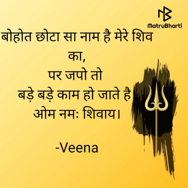 Hindi Good Morning by Veena : 111580125