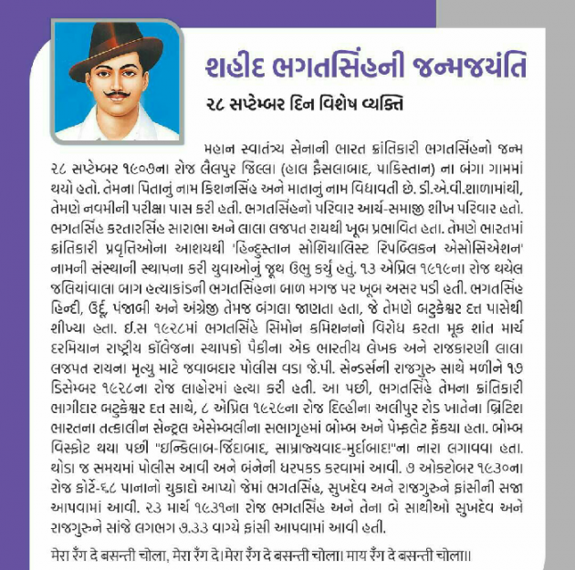 Gujarati Religious by Jigar Joshi : 111580163