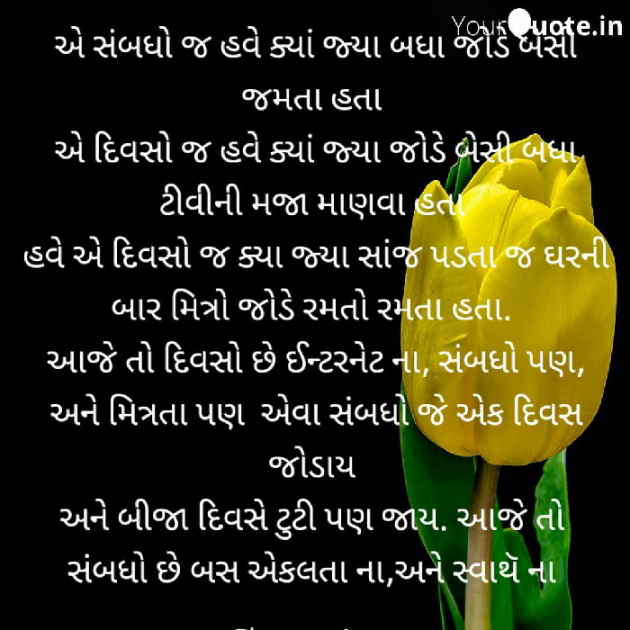 Hindi Thought by Bhagvati Jumani : 111580187