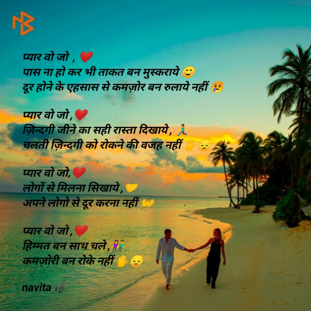 Hindi Romance by navita : 111580198