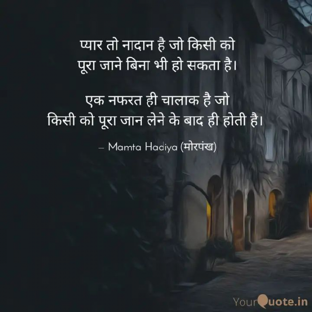 Gujarati Poem by Mamta : 111580201