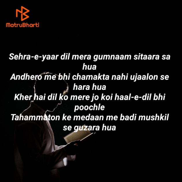 Hindi Shayri by Galti : 111580210