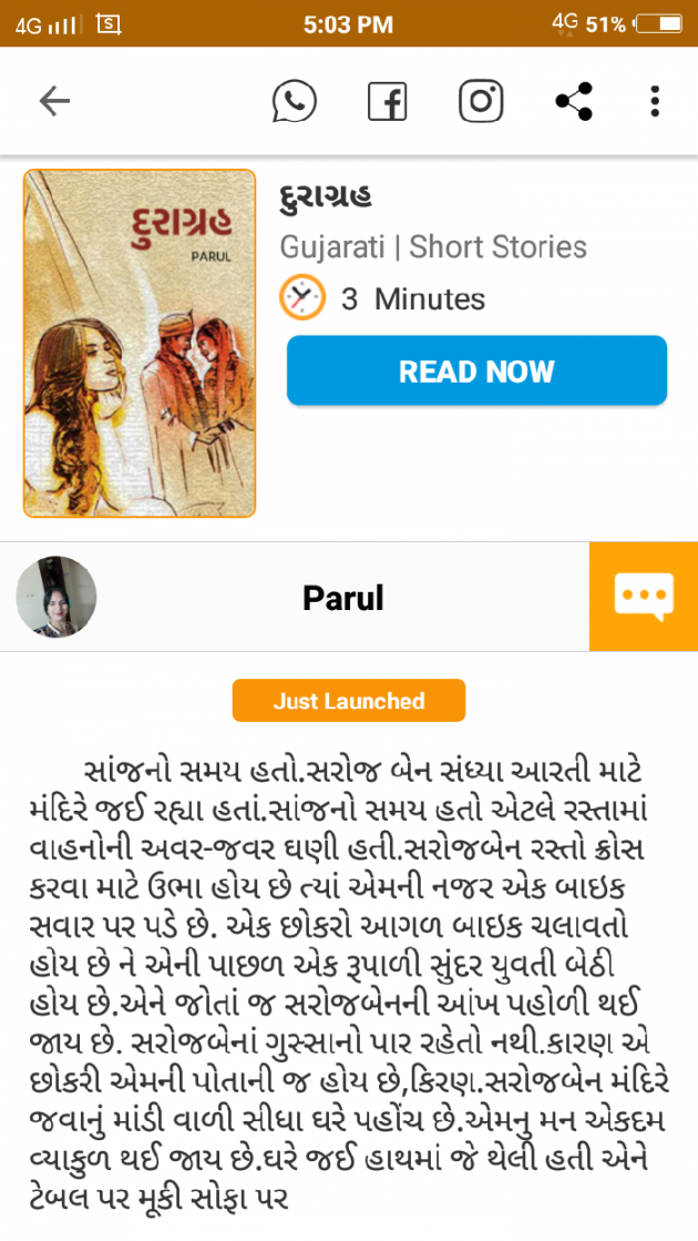 Gujarati Book-Review by Parul : 111580332