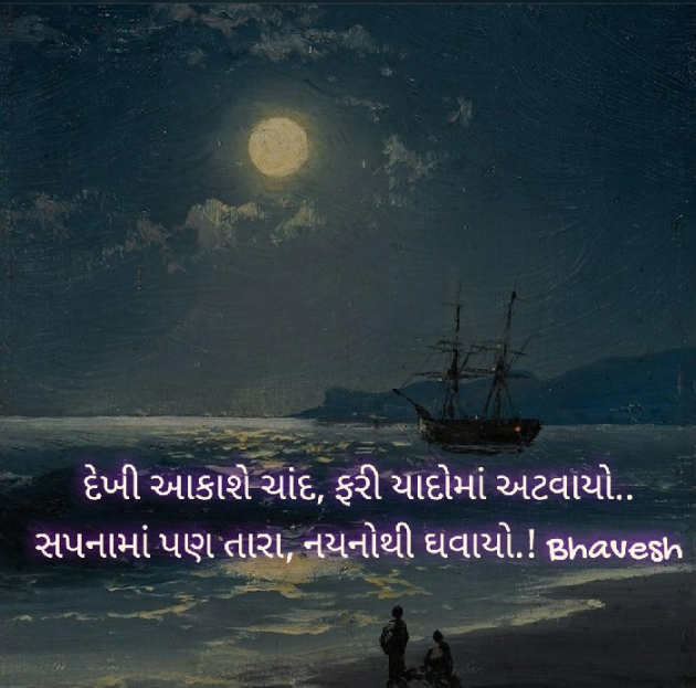Gujarati Whatsapp-Status by Bhavesh : 111580401