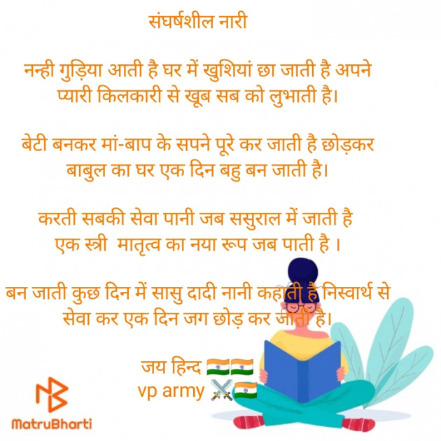 Hindi Poem by Vipin Prajapati ‍️‍️‍️‍️‍️‍ : 111580440