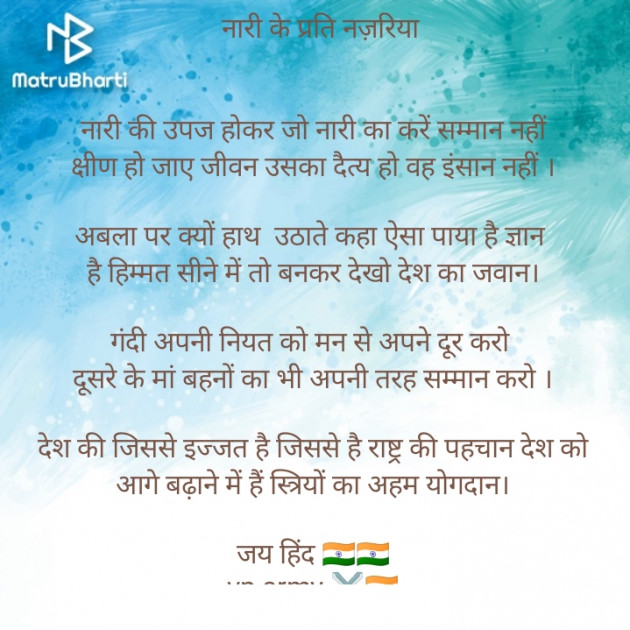 Hindi Poem by Vipin Prajapati ‍️‍️‍️‍️‍️‍ : 111580443