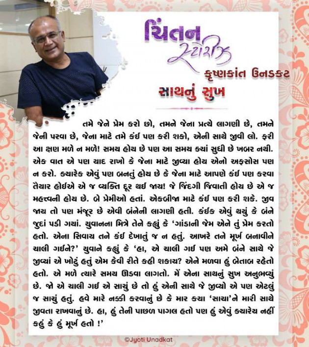 Hindi Motivational by Krishnkant Unadkat : 111580451