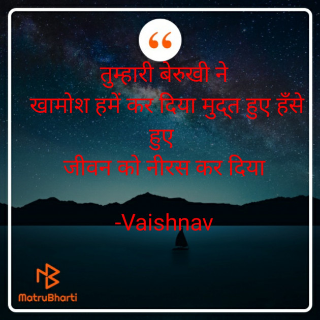 Hindi Thought by Vaishnav : 111580452