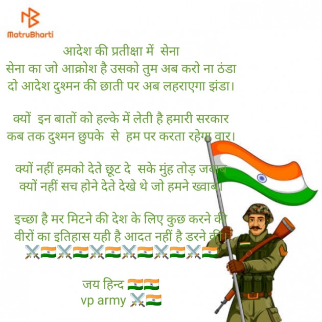 Hindi Poem by Vipin Prajapati ‍️‍️‍️‍️‍️‍ : 111580472