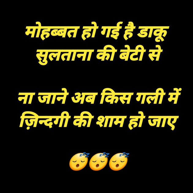 Hindi Funny by मनमौज़ी : 111580484