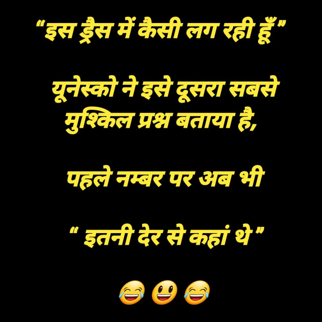 Hindi Funny by मनमौज़ी : 111580487