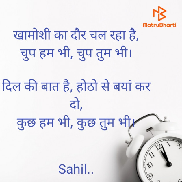 Hindi Shayri by Shailesh Joshi : 111580531