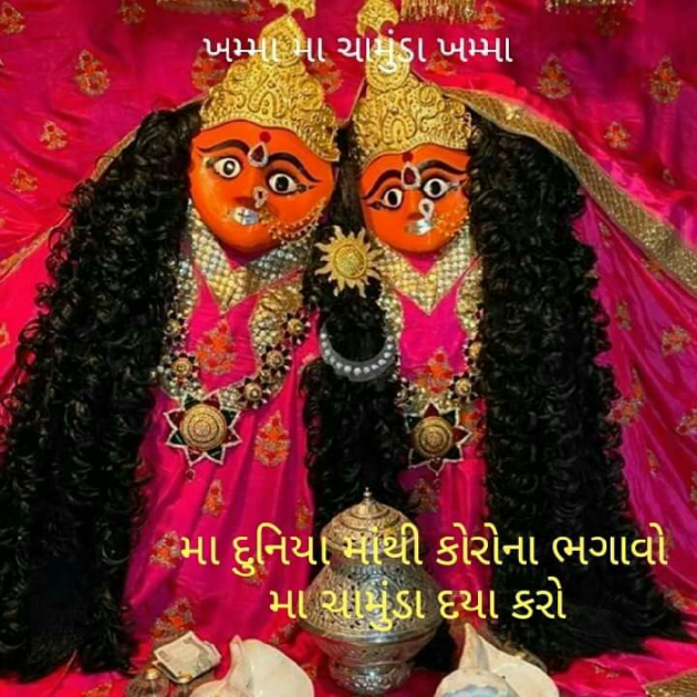 Gujarati Religious by Jagdish Manilal Rajpara : 111580545