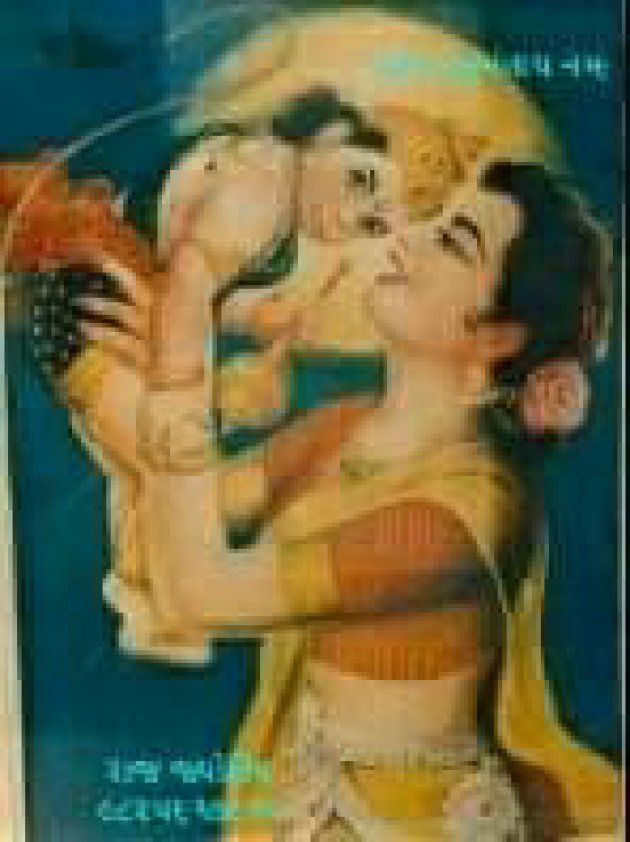 Gujarati Religious by Jagdish Manilal Rajpara : 111580624