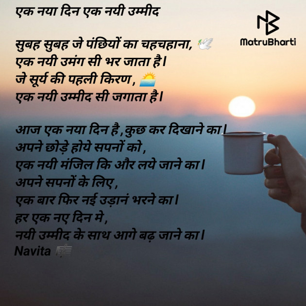 Hindi Good Morning by navita : 111580627