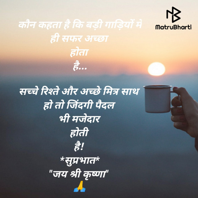 Hindi Good Morning by SMChauhan : 111580643
