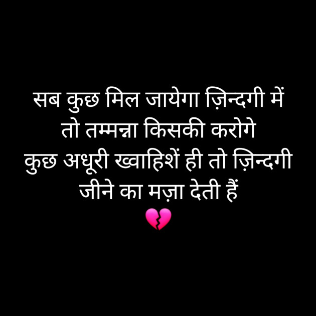 Hindi Whatsapp-Status by Sanjay Singh : 111580688