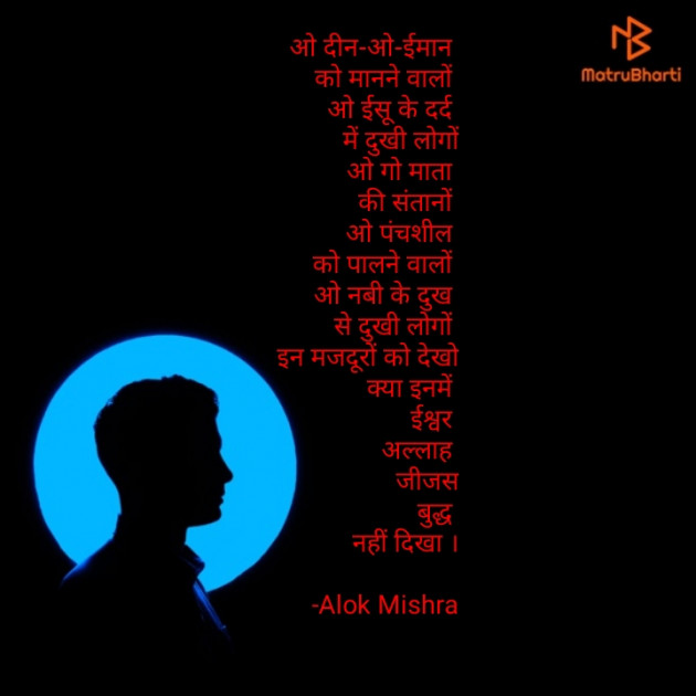 Hindi Sorry by Alok Mishra : 111580740