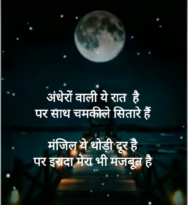 Hindi Shayri by Gal Divya : 111580794