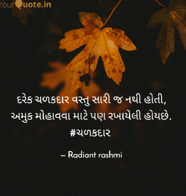 Gujarati Motivational by Rashmi Rathod : 111580852