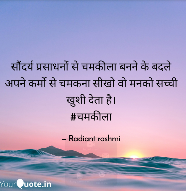 Hindi Motivational by Rashmi Rathod : 111580853