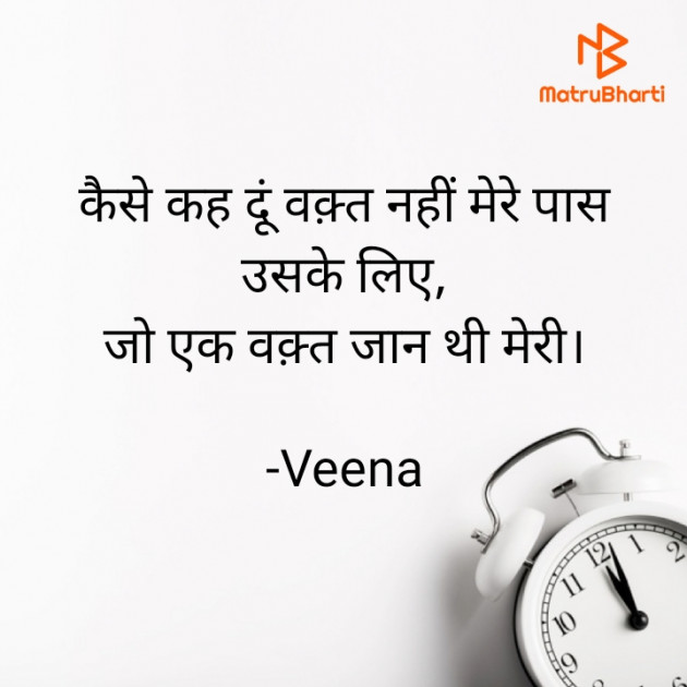 Hindi Good Morning by Veena : 111580881
