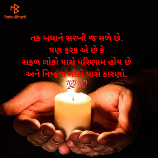 Gujarati Microfiction by Aniruddhsinh Vaghela Vasan Mahadev : 111580910