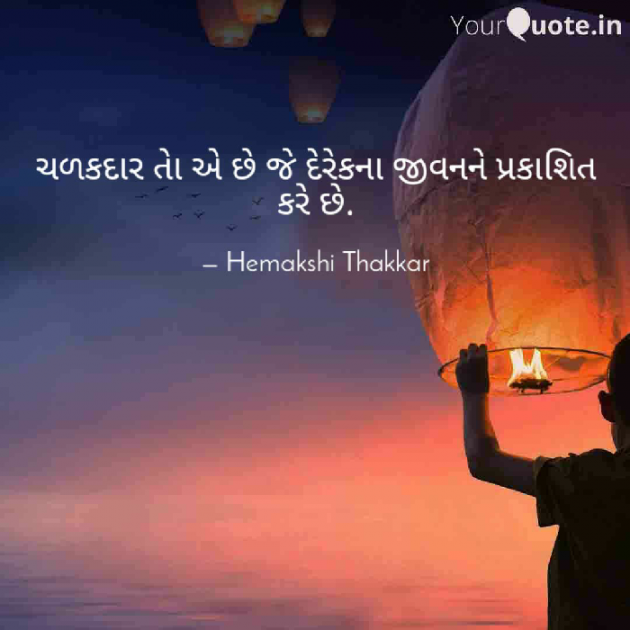 English Motivational by Hemakshi Thakkar : 111580918