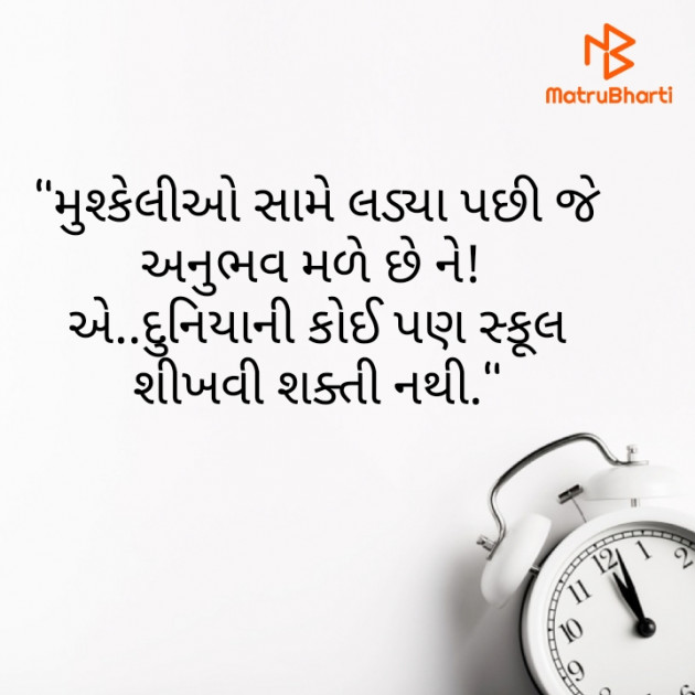 Gujarati Quotes by Hima Patel : 111580930