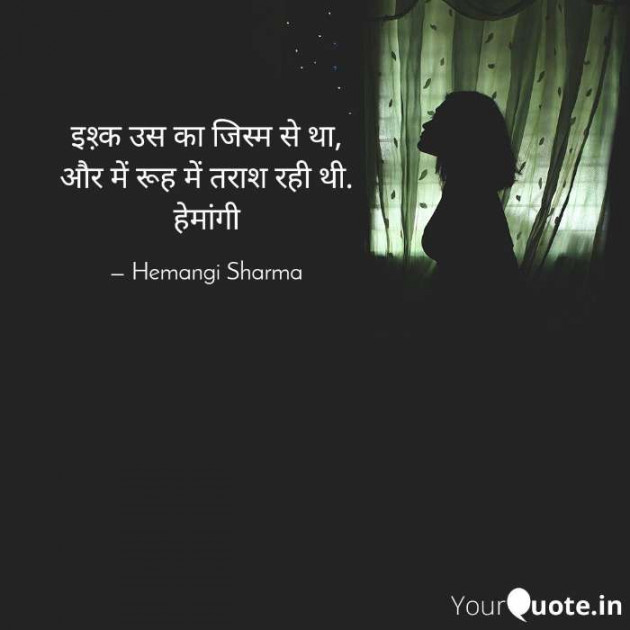 English Shayri by Hemangi Sharma : 111580936