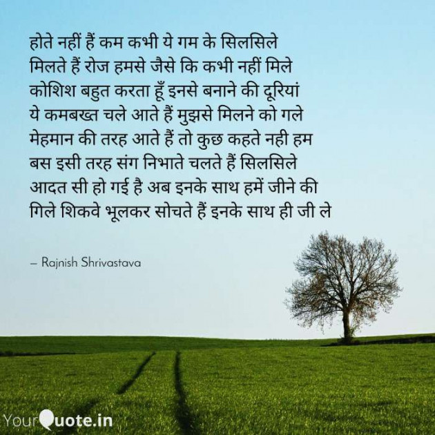 English Poem by Rajnish Shrivastava : 111581003