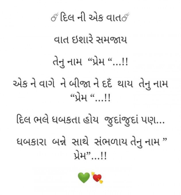 Gujarati Whatsapp-Status by Jigna Pandya : 111581004