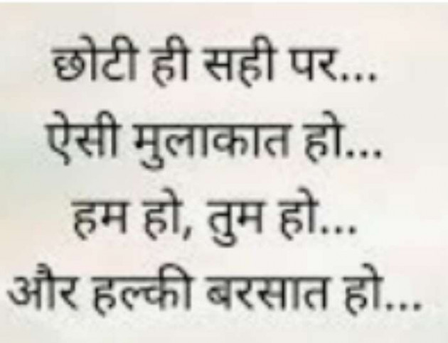 Hindi Romance by Shweta Deep : 111581023