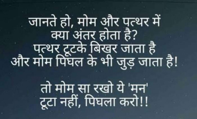 Hindi Thought by Shweta Deep : 111581024