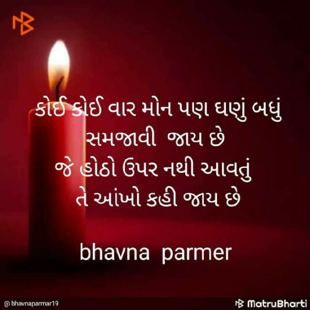 Gujarati Blog by bhavna : 111581044