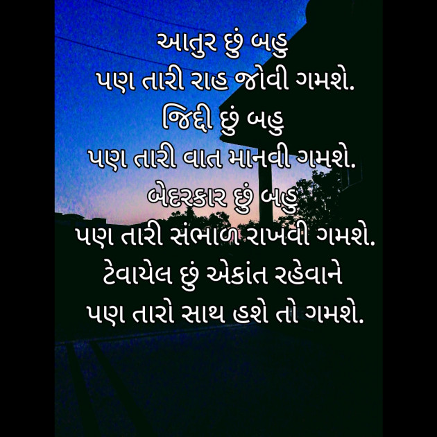Gujarati Romance by K...D...Rana : 111581062