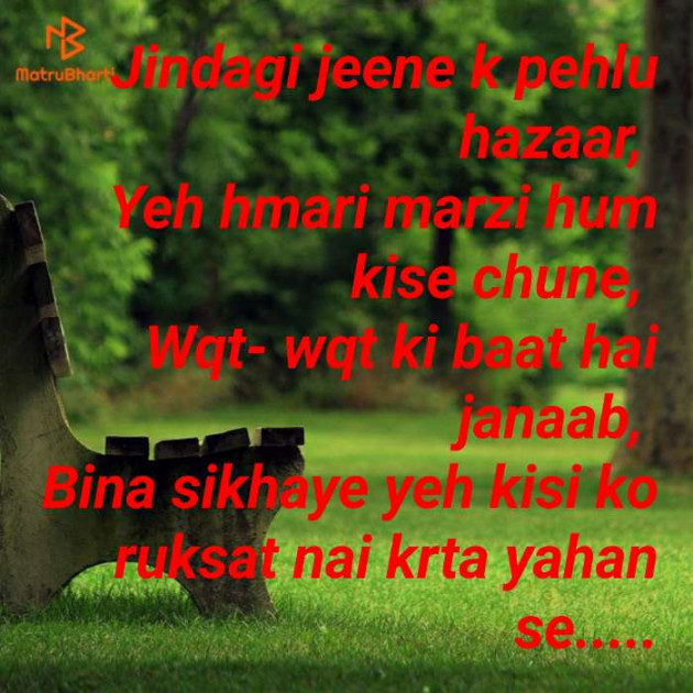 Hindi Thought by Rina Bedia : 111581071