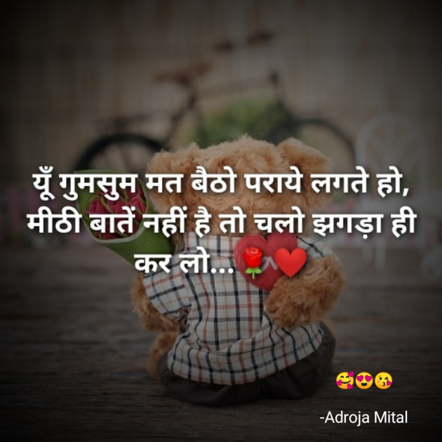 English Shayri by Adroja Mital : 111581125