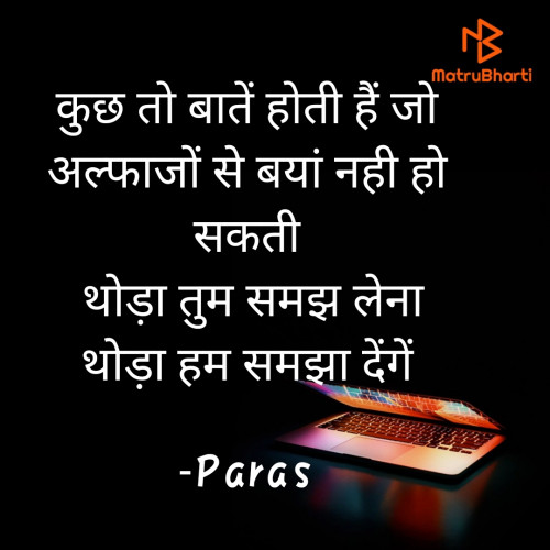 Post by PARAS SHARMA on 29-Sep-2020 07:01pm