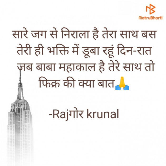 Hindi Thought by Rajgor krunal : 111581175