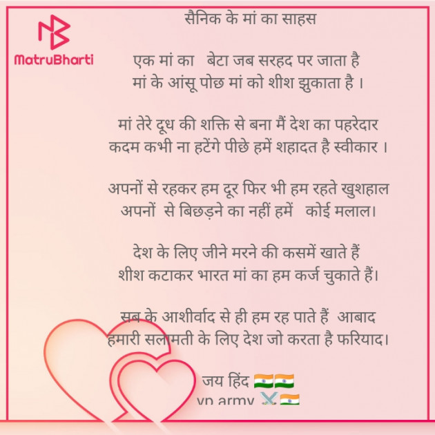 Hindi Poem by Vipin Prajapati ‍️‍️‍️‍️‍️‍ : 111581189