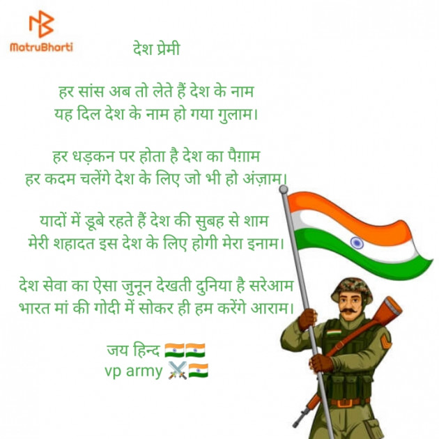 Hindi Poem by Vipin Prajapati ‍️‍️‍️‍️‍️‍ : 111581191