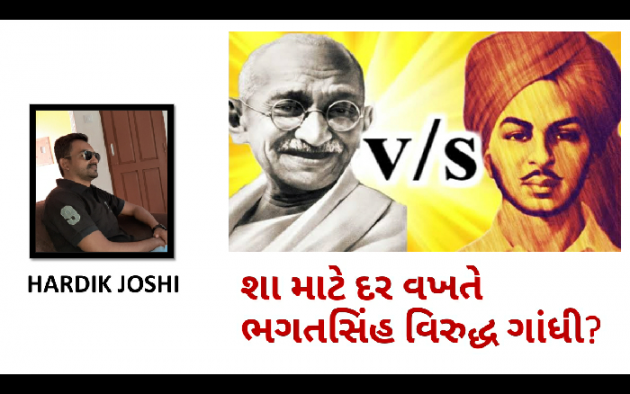 Gujarati Thought by hardik joshi : 111581232