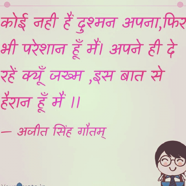 Hindi Thought by डा. अजीत सिंह गौतम् : 111581260